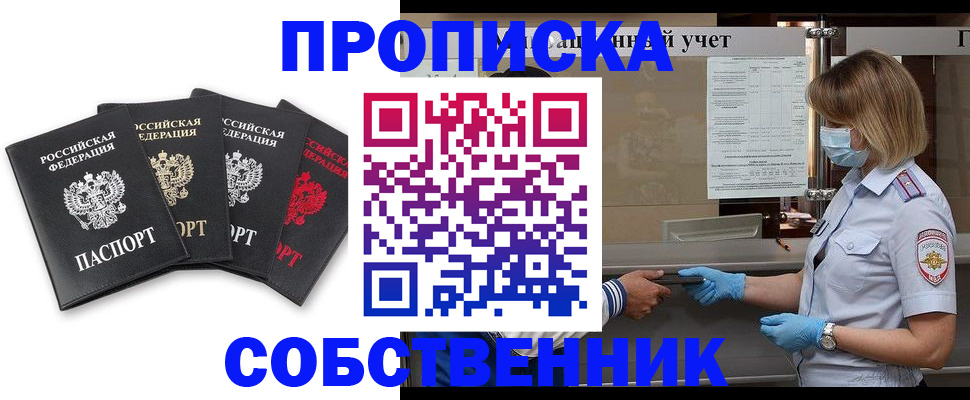 пропишу в квартире в Красном Куте